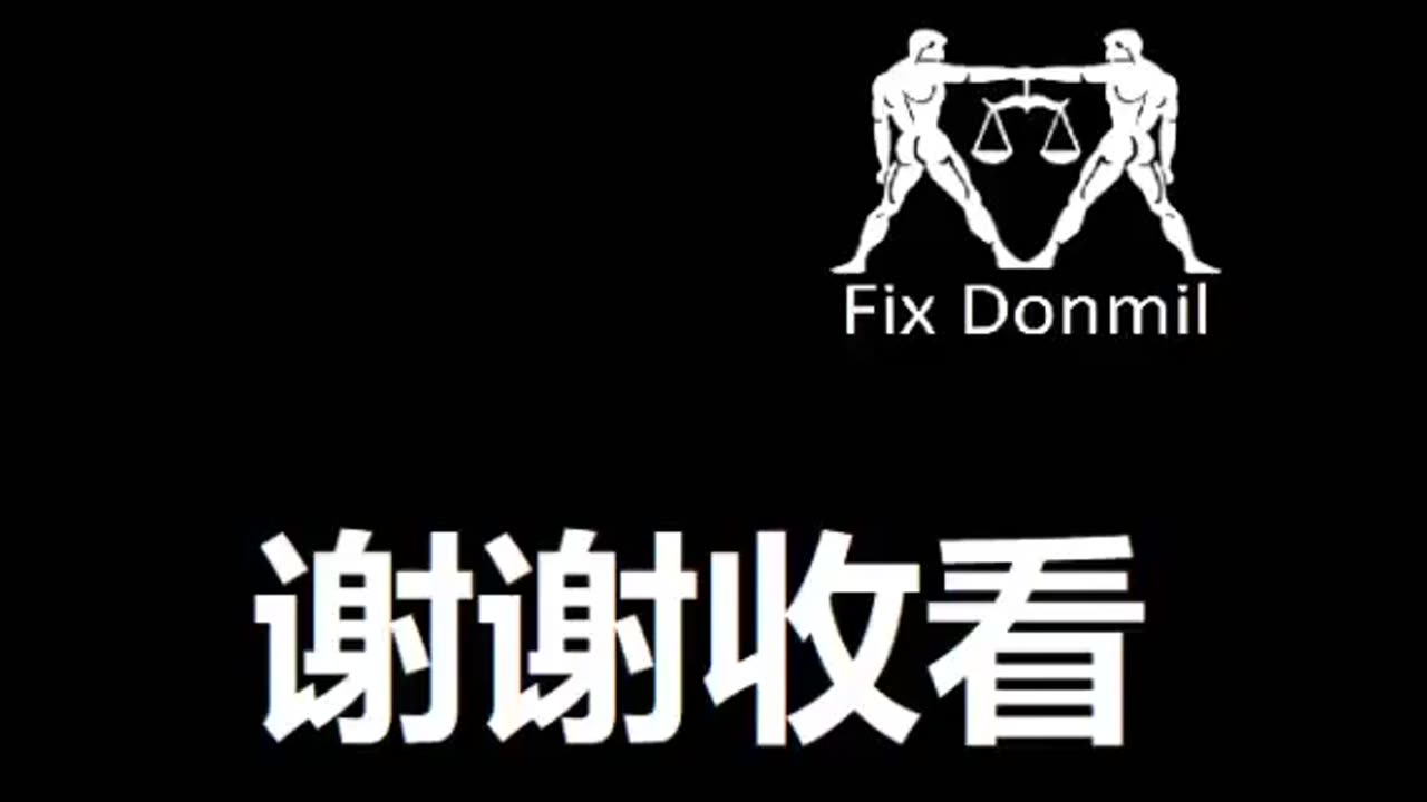 20170823文贵先生视频：報平安