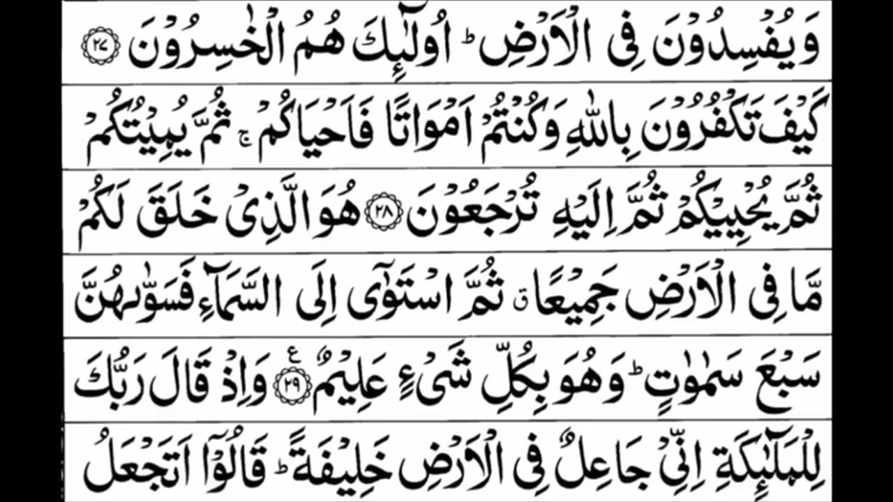 Quran 1 para with urdu translation «part 12» Para 1 Full | Sheikh Mishary Rashid Al-Afasy