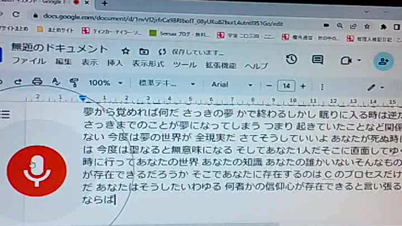 廃墟のブッダたち50 あの世には何も持ちこめない