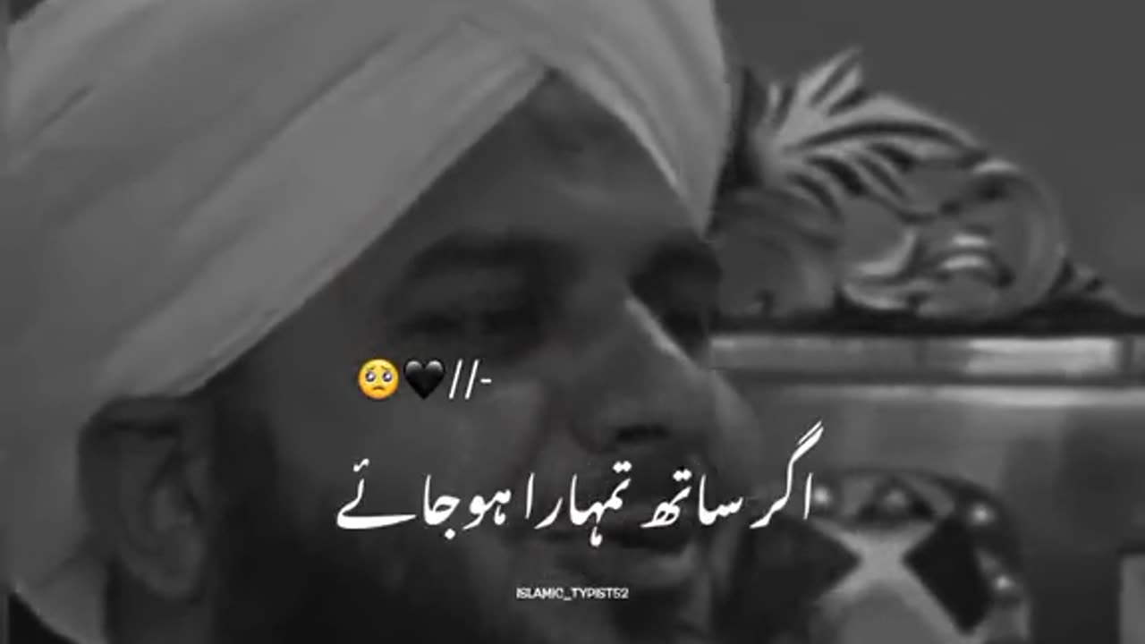 Molana Ajmal Raza Qadri Islamic video