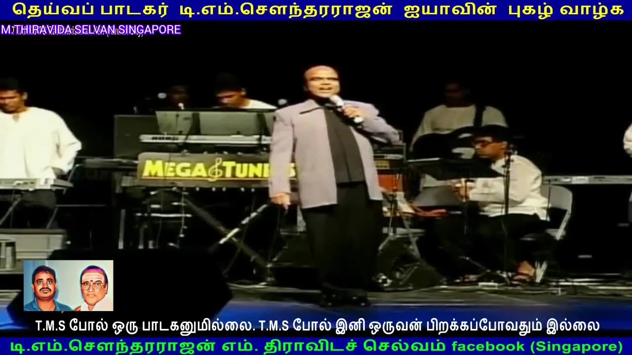 JAMUNA RANI LEGEND LIVE CANADA 1990 SINGAPORE TMS FANS M.THIRAVIDA SELVAN