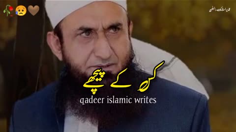 Mulana tariq jameel