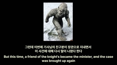 KQstory441-빅풋과 싸쓰콰치,Bigfoot and Sassquatch