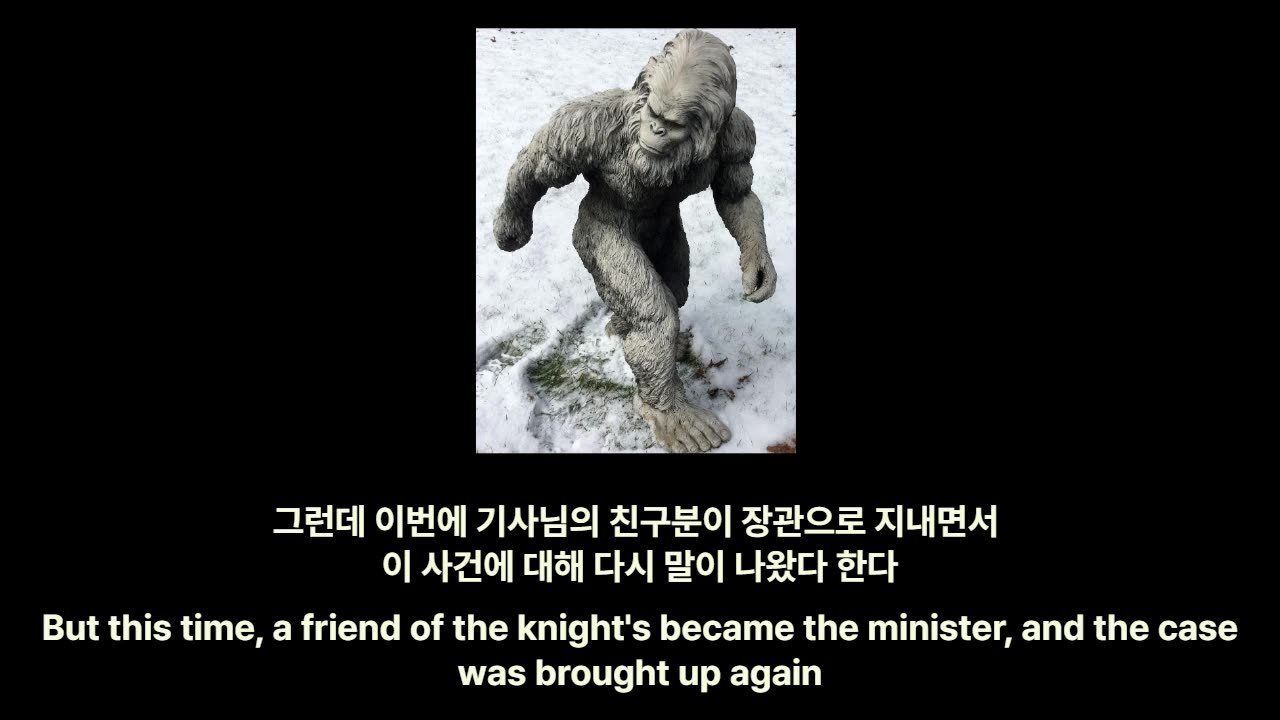 KQstory441-빅풋과 싸쓰콰치,Bigfoot and Sassquatch