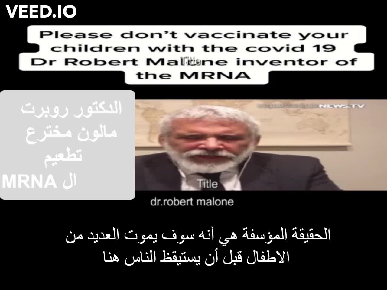 الدكتور روبرت مالون , مخترع تقنية اللقا-حات الحديثة