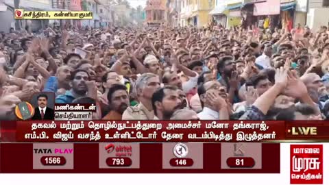 கன்னியாகுமாி தாணுமாலய சுவாமி கோயில் மாா்கழி பெருந்திருவிழாவை முன்னிட்டு இன்று தேரோட்டம்