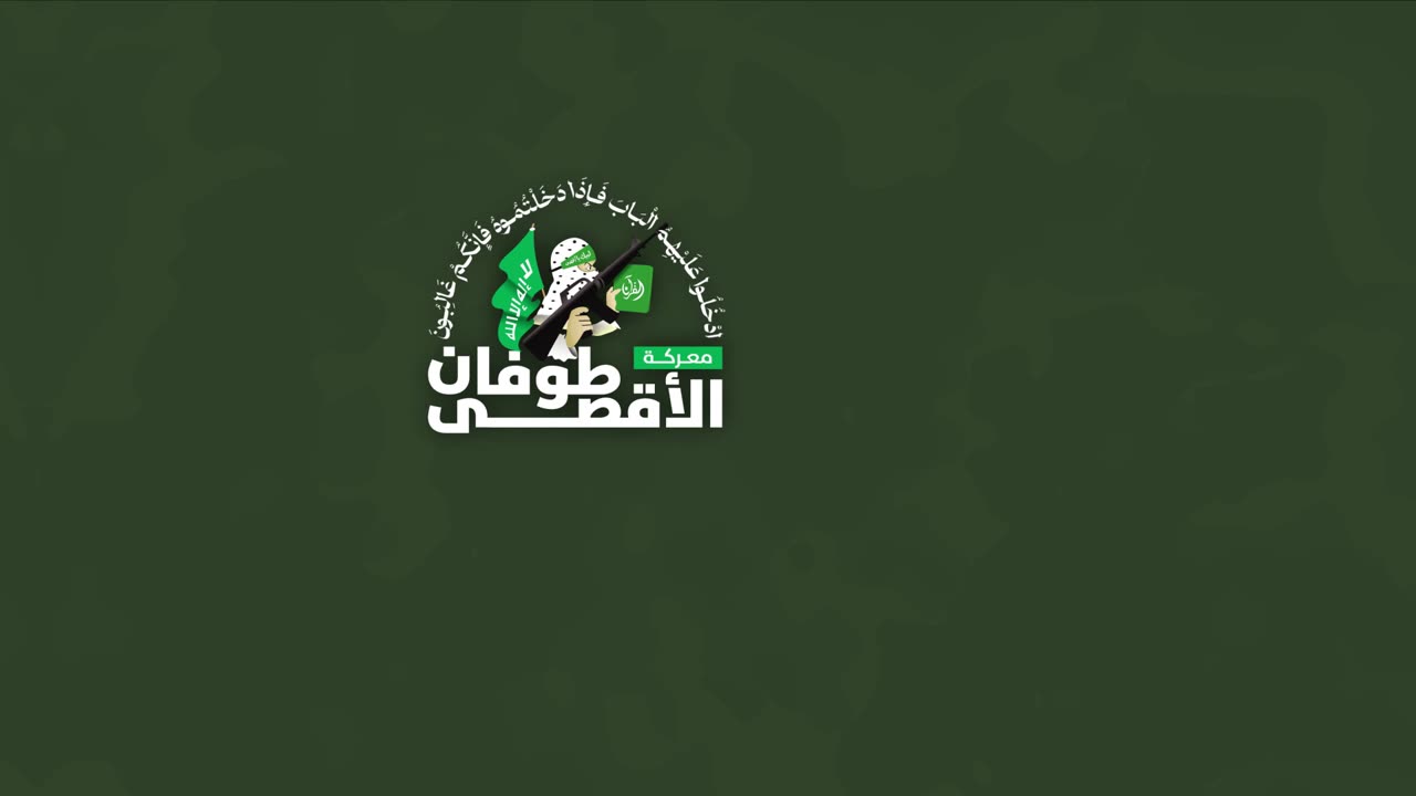 The Mujahideen of the Al-Qassam Brigades sniped and killed Sergeant “Eyal Shines”