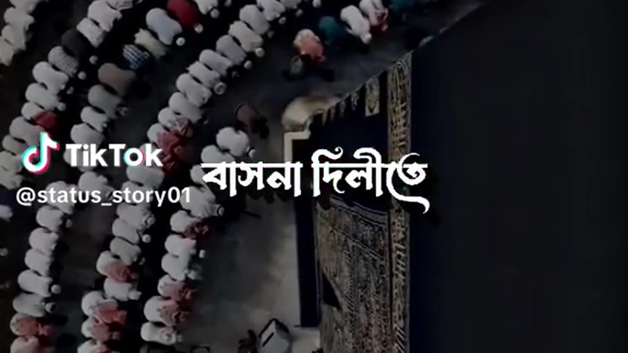 ইসলামিক ভিডিও