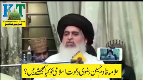KT267 - Allama Khadim Hussain Rizvi and Dawateislami - By Mufti Mubashar Shah