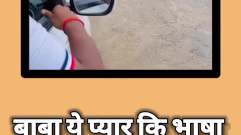 Pyar ki bhasha