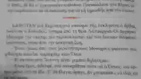 ΓΕΡΟΝΤΙΚΟΝ - ΘΗΣΑΥΡΟΣ ΓΝΩΣΗΣ ΚΑΙ ΑΡΕΤΗΣ ΤΩΝ ΑΓΙΩΝ ΠΑΤΕΡΩΝ