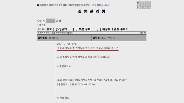 [서울대 매트릭스] 기저질환 없는 순수 사망자수는?