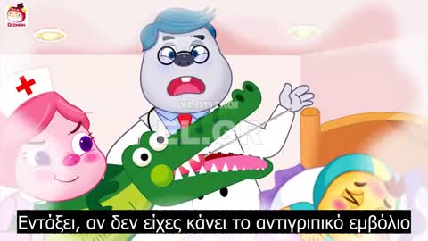 Διαφημιστικό εμβολιασμού για παιδιά