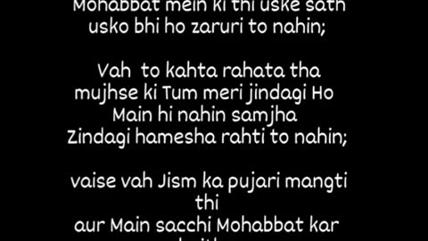 Na kaho bewafa usko...... Urdu poetry