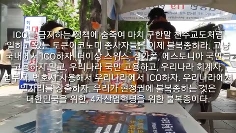 20180820_V3_S01(3mDOKVwwFTU)_엉망_ 정권에는 국민의 _불복종_만이 답이다