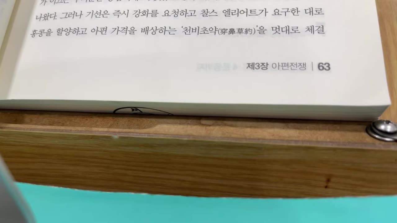 아편전쟁에서 5.4운동까지,호승,자본주의,포르투갈,스페인,명조정,네덜란드, 오호츠크해, 강희제,네르친스크조약,마카오,임봉,팽호열도,순치제,동인도회사,광주,하문,러시아,웨델,영국인