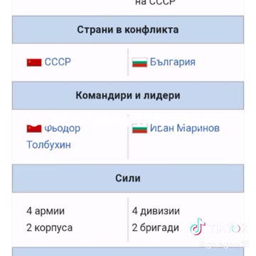 СЪВЕТСКА ОКУПАЦИЯ