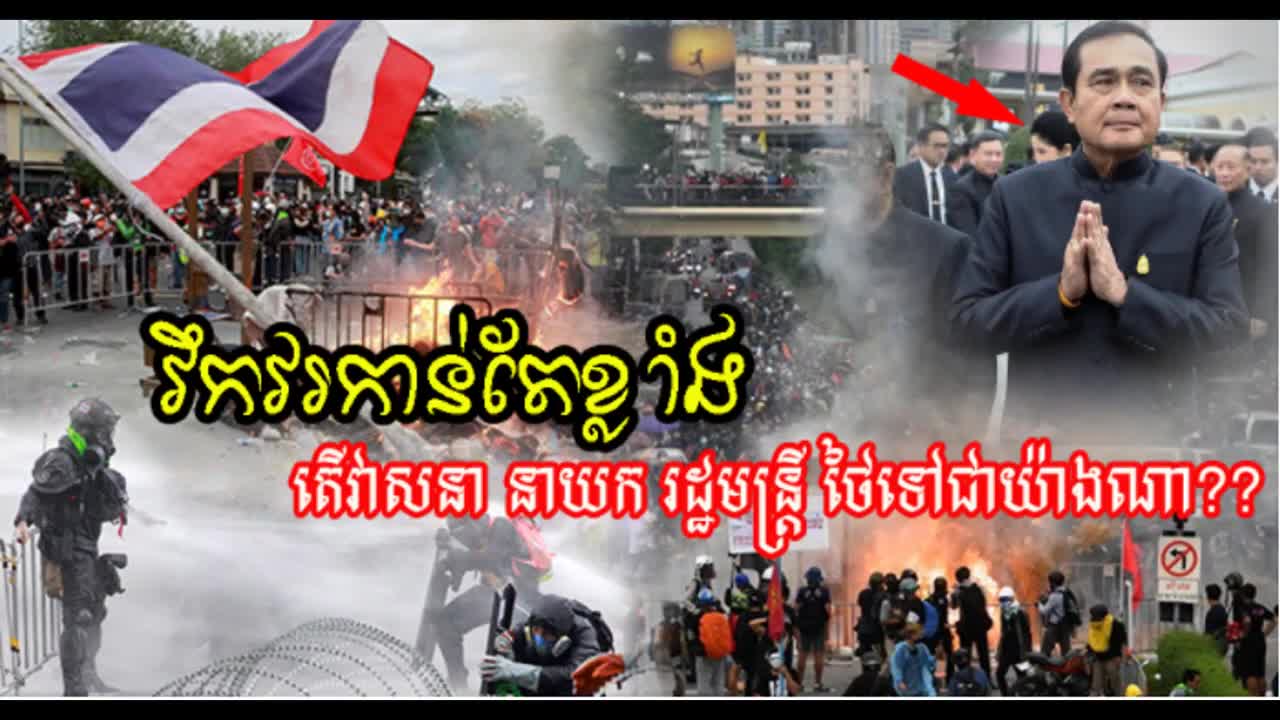 Breaking news from Thailand Many Thais protest for Thai PM's resignation