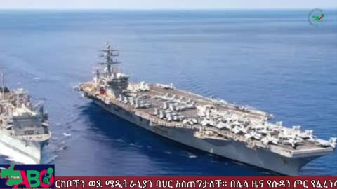ONM-ABO -ጥቅምት 26/2023 ዓም ሳምንታዊ የኦሮሞ ነፃነት ሠራዊት ዉሎ ።
