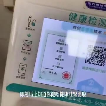 Urinarios inteligentes en los centros comerciales de China.