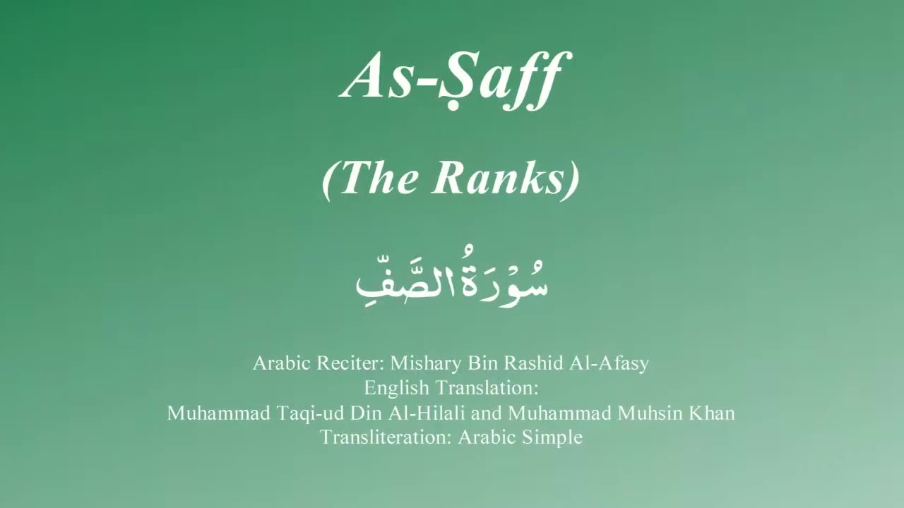 061 Surah As-Saff by Syekh Misyari Rasyid Al-'Afasi
