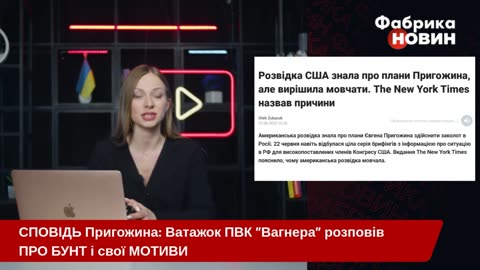 Только что! ПРИГОЖИН ОБЪЯВИЛСЯ с НОВЫМ ЗАЯВЛЕНИЕМ: Вагнер ПОДСТАВИЛИ! Был СГОВОР. Они ОТКРЫЛИ ОГОНЬ