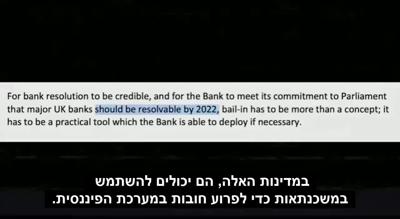 האם אנחנו בדרך לקריסה כלכלית?