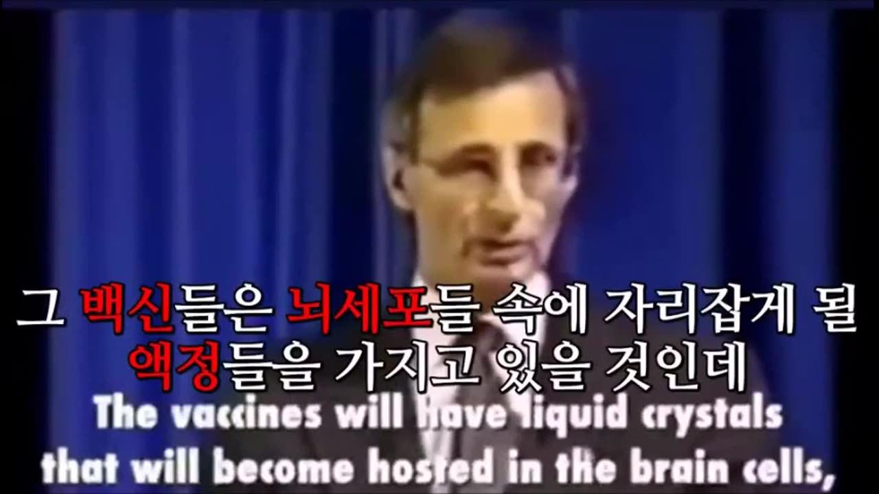 피에르 길버트 박사 (Dr. Pierre Gilbert), 1995년 '이런 백신들은 사람들을 통제하는 것을 가능하게 할 것입니다.'