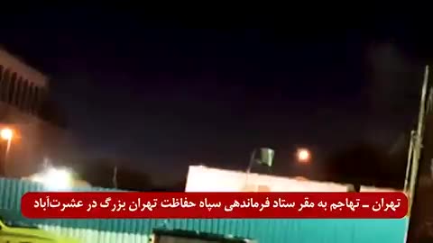 Explosions at the headquarters of the Iranian Defense Forces in Tehran