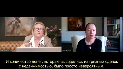 Кэтрин Остин Фиттс объясняет тактику Общества по краже земли и недвижимости