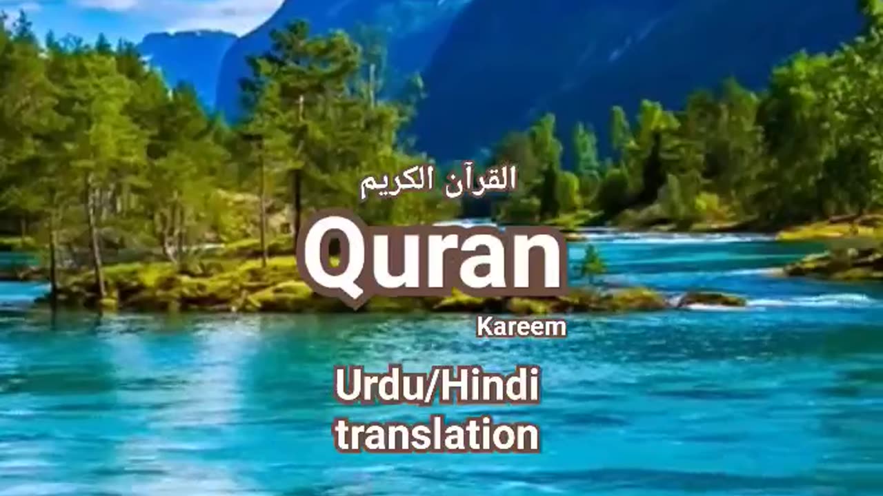 Quran Recitation ||