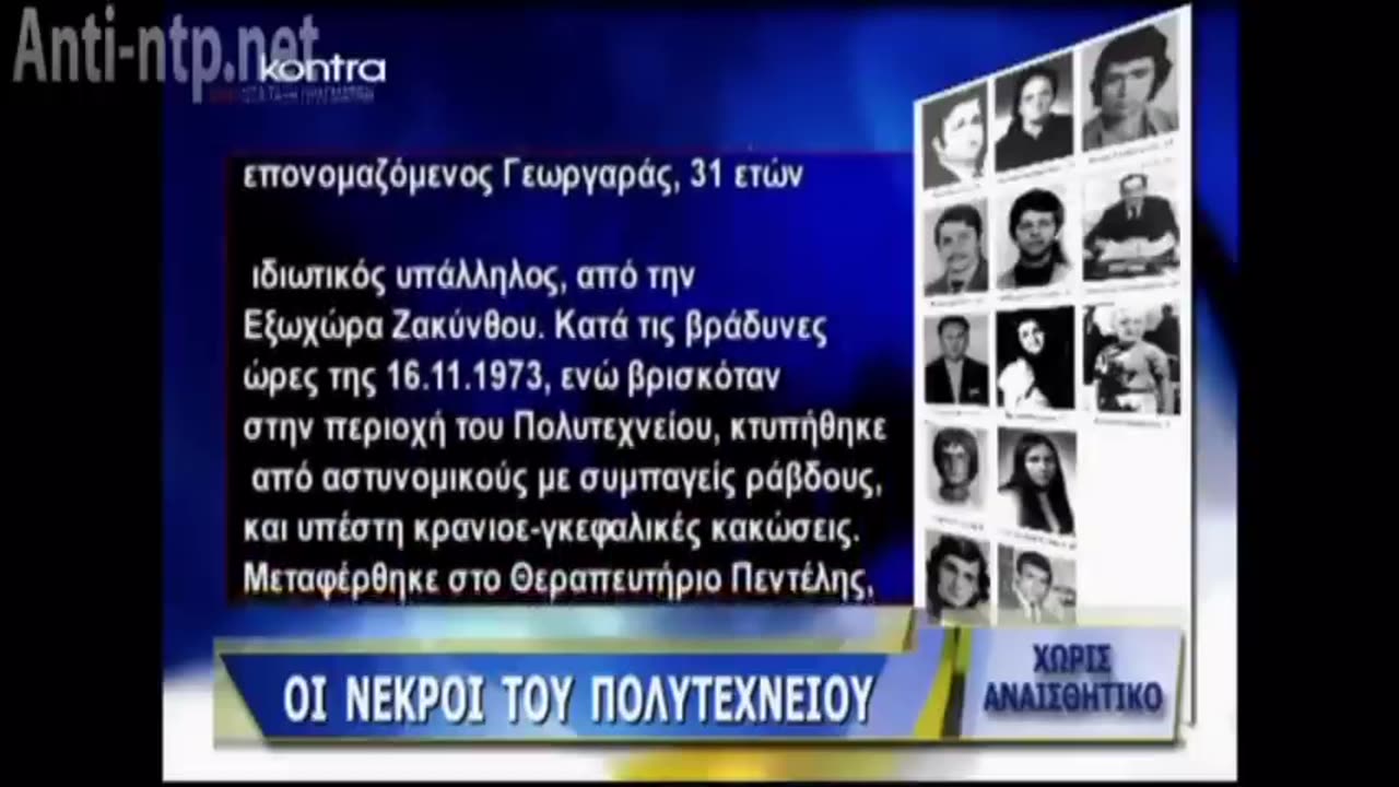 Το παραμύθι του Γεωργιάδη!