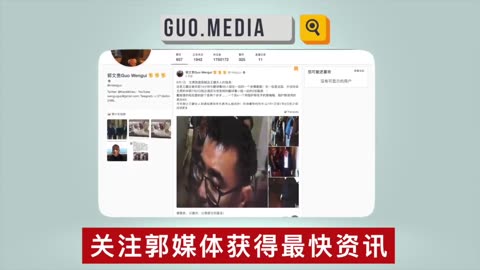 20180818文贵先生直播：推特被封,请战友不要关闭推特 王健事件相关人员受到盗国贼威胁