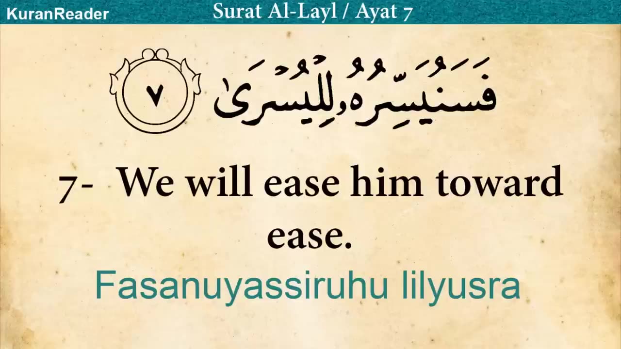 Quran- 92. Surah Al-Layl (The Night)- Arabic and English translation HD