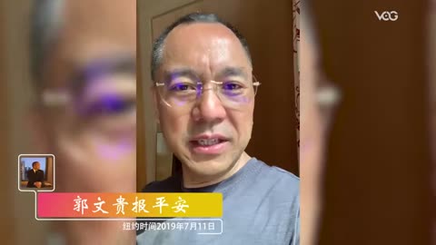 20190711文贵先生视频¹：共产党，共妻共产，共你的一切