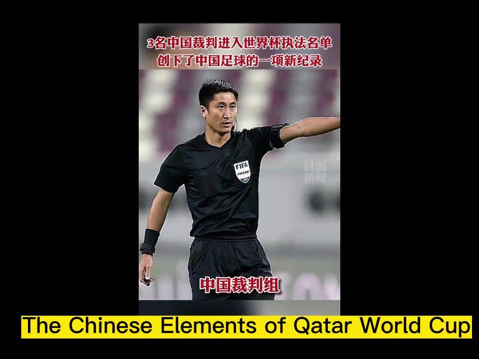 The Chinese Elements of Qatar World Cup