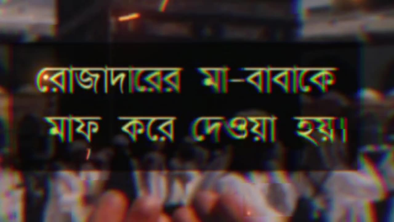 ২য় রমজানের ফজিলত