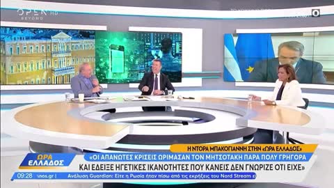 ΝΤΟΡΑ ΓΙΑ ΜΗΤΣΟΤΑΚΗ-ΔΕΙΤΕ