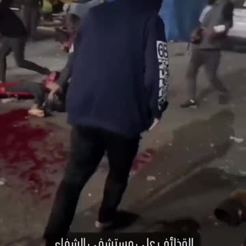 An Hamas shell lands in a hospital parking lot filled with people due to the hospital being overrun.