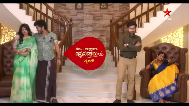 Avunu Valliddaru Ishta Paddaru - Promo | New Serial | Star Maa Serials | Coming Soon on Star Maa