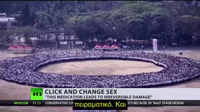 Η αλλαγή φύλου μόνο ένα κλικ μακριά