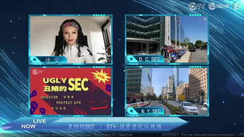 04_27_2021 GTV投资者抗议SEC现场-第17天 - G_TV