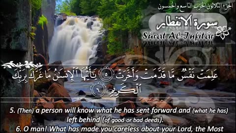 82.SURAH 082 INFITAR RECITATION BY SHEIKH MAHER AL MUAIQ.mp4