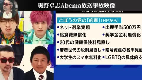 奥野氏がアメバで参院選について語る