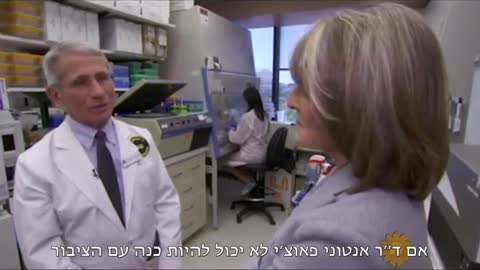 Plandemic 1 מגיפה מתוכננת 1 מתורגם