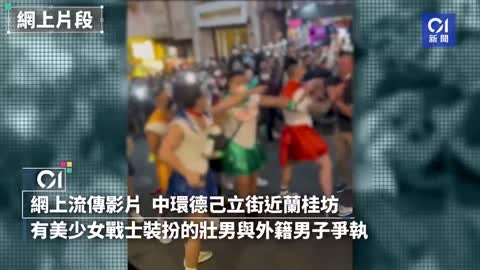 有片｜蘭桂坊洋漢激戰「美少女戰士」遭踢下體 突除衫爆肌露紋身｜01新聞