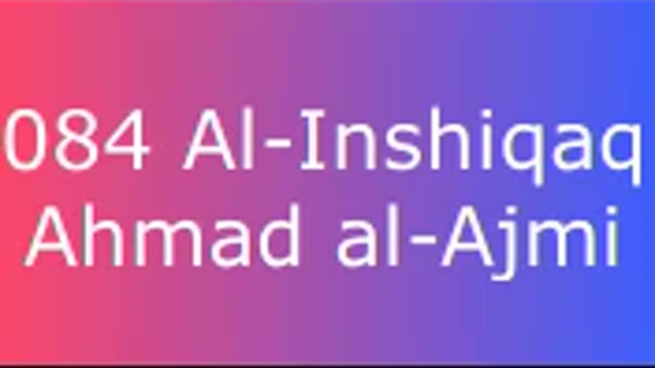 084 Al-Inshiqaq - Ahmad al-Ajmi