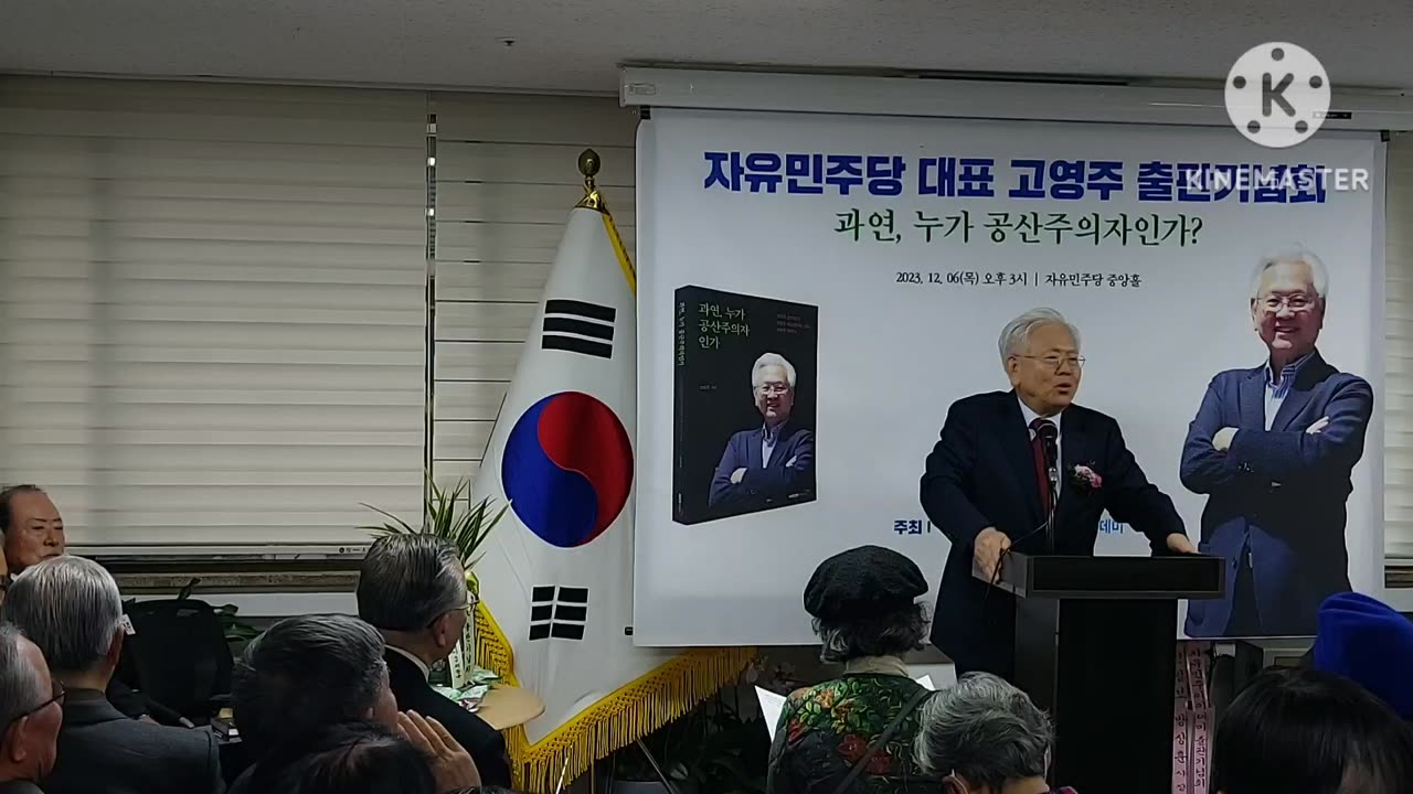 #중요#고영주대표#출판이유#공산주의나쁜이유교육필요#사기공산주의2중구조이론#FraudDoubleCommyTheory#LawyerKohYoungJoo#FreedomFighter