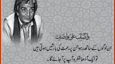 Best Urdu Quotes