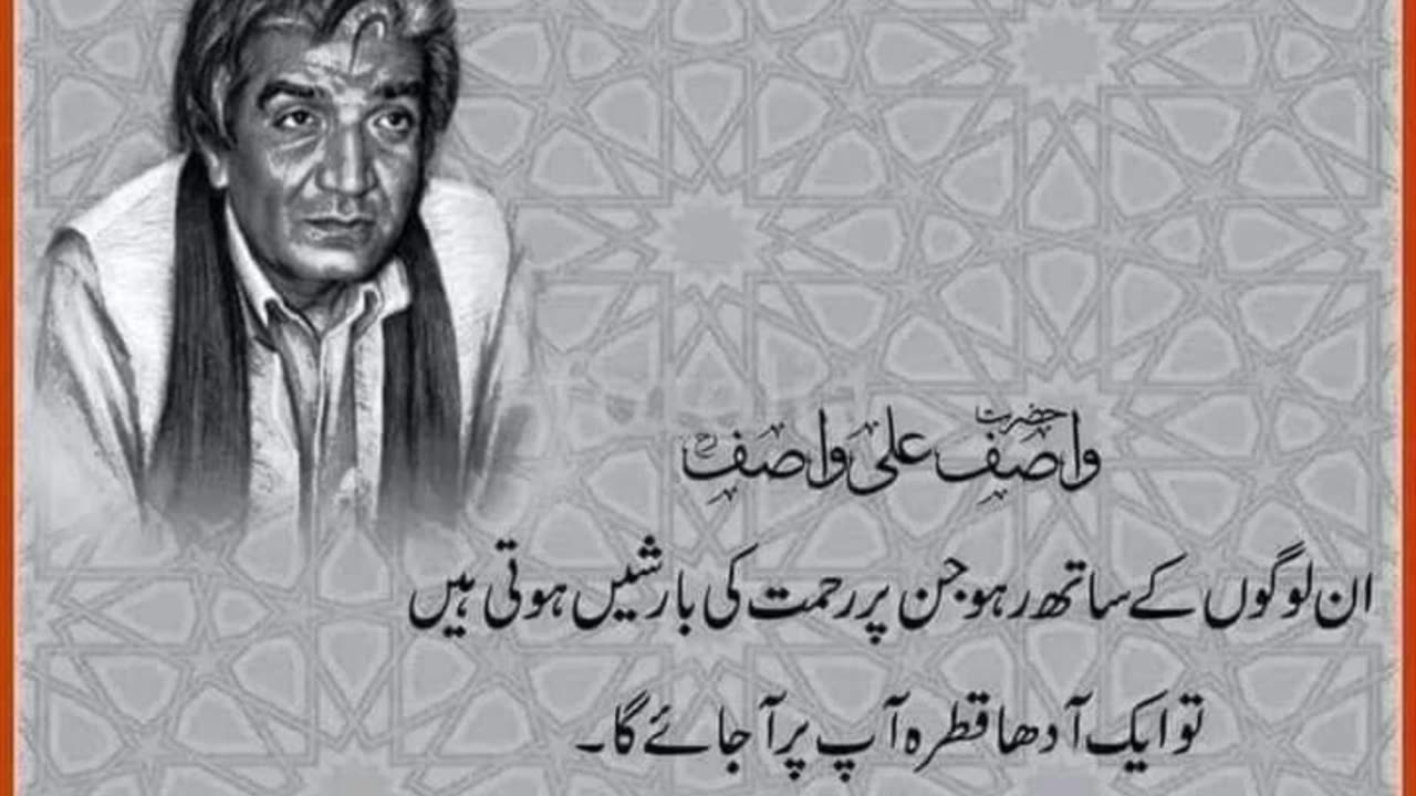 Best Urdu Quotes